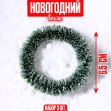 Декор "Новогодний венок", набор 3 шт, размер 1 шт 6,5 см, цвет светло зеленый   9563497