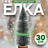 Сувенир Новогодний "Ёлочка зелёная  в снегу" 8х8х30 см   9643857