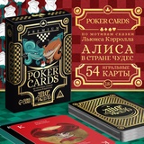 Игральные карты "Poker cards Alice in wonderland", 54 карты   6888889