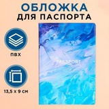 Обложка для паспорта "Яркость красок", ПВХ 9568799