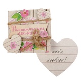 Набор для создания открытки "Романтическое послание", 21*14,5 см. 1552349