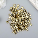 Набор бусин пластик "Русские буквы на кубике" золото, 20 гр, 0,6*0,6 см 5194184