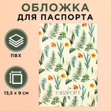 Обложка для паспорта "Цветы", ПВХ 9568798