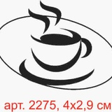 Штамп Кофе 2275