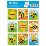 Наклейки декоративные "Пчелка" 11*16 см 3028365