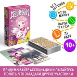 Настольная игра «Дримикум. Аниме» , 80 карт, 10+ 9815686