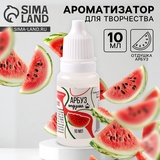 Ароматизатор "Арбуз" концентрированный, 10 мл   9700817