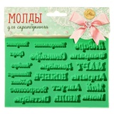Молд силиконовый "Календарь", 5*3,5 см. 1470768