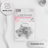 Булавки с круглым концом, 22 мм, 20 шт, цвет серебряный. 7510644