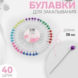 Иглы для закалывания "Ромашка", 38 мм сталь 40 шт, Разноцвет 600389