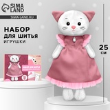Наборы для шитья