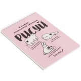 Скетчбук "Рисуй" А5, 40 л. 2984289