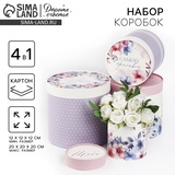 Коробка подарочная шляпная "Акварельные цветы" 20*20*20 см 10407884