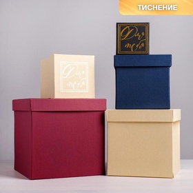 Коробка распадающаяся "Для тебя" 12*12*12 см 4789988-3