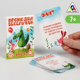 Фанты "Крокодил Весельчак" 7+. 3022157