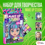 Набор для творчества Make up studio  9022075