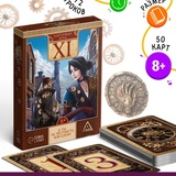 Настольная игра «XI», карточная, 50 карт, 8+ 10660434