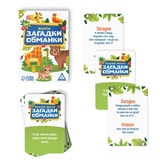 Фанты «Загадки-обманки», 5+ 2745887