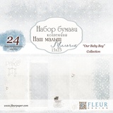 Fleur design Набор бумаги для скрапбукинга 15*15 см, 24 л, 190г/м2 "Наш малыш Мальчик" FD1004016