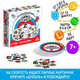 Игра на реакцию и внимание "Дуббль" Россия, 55 карт, 7+   7881324