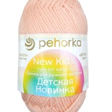 Пехорка Детская новинка Пряжа 100% акрил высокообъёмный, 50 гр, 200 м. 18 персик
