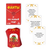 Фанты для всей семьи «На Новый год!», 20 карт, 6+ 5031542