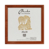 Зебра Рамка деревянная со стеклом 20*20 см.Бежеый. РЗ-17/1