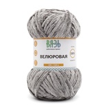 Пряжа Вязь "Велюровая 120" 100% полиэсер 100 гр 120 м. 09 темно-серый
