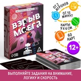 Настольная игра на логику «Взрыв мозга» перезагрузка, 60 карт, 12+ 7881320