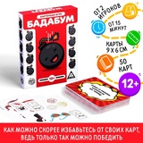 Настольная игра «Бадабум», 50 карт, 12+ 1232194
