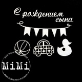 Fleur design Набор чипборда Детская "Счастье" 5052503