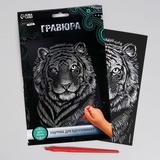 Гравюра "Тигр" с металлическим эффектом А5 2108206