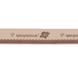 GammaТесьма декоративная с рисунком 16 мм* 3 м. CLP-202 C043_099/001