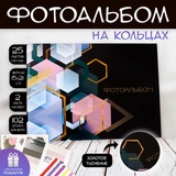 Фотоальбом 25 листов (наклейки+кольца) "Геометрия" тиснение золото 19х27х3 см   9544532