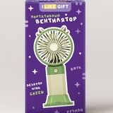 Портативный ручной вентилятор "Ветерок" зеленый