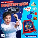 Набор для эстафеты для детей «Ты — супергерой!», от 4 игроков, 5+ 9579192
