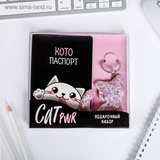 Набор обложка на паспорт и брелок "Oh, my CAT" 4517149