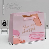 Пакет ламинированный горизонтальный «You are beautiful», 22 × 17.5 × 8 см   4766879