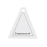 Шаблон для пэчворка "Треугольник 45" PPS-08