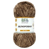Пряжа Вязь "Велюровая 120" 100% полиэсер 100 гр 120 м. 19 светло-коричневый