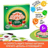 Настольная игра на реакцию и внимание «Дуббль. Овощи и фрукты», 20 карт, 5+ 3894994