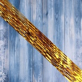 Новогодний "Дождик" золото, 75 мм, 1,5 м. 1520385