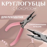 Круглогубцы комбинирован с бокор 13*6,5см розовый 10450757