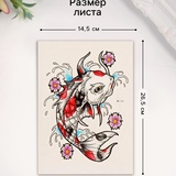 Татуировка на тело цветная "Карп" 26,1х14,6 см   10534274