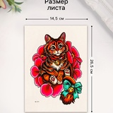 Татуировка на тело цветная "Котик с бубенцом" 26,1х14,6 см   10534267