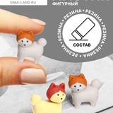 Ластик фигурный "Собачка" 7550826
