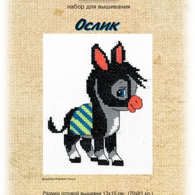 Схема слова осел