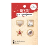 Декор для скрапбукинга "Новогодняя почта" 6*10 см 2313502