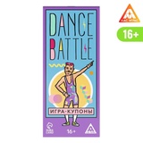 Игра-купоны "DANCE BATTLE", 16+ 7619889