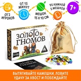 Настольная игра «Золото гномов» на удачу, 7+ 4332664